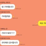 아 우리<b>반반</b>톡 ㅈㄴ웃김