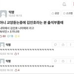 [모두드루와] <b>출석</b> 부를때 ㅋㅋㅋㅋㅋㅋ