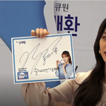 [꼭봐주세요] 걸스데이 '<b>혜리</b>' 오늘 사인회 현장 ㄱㄱㅇ!