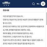 음원사재기 우리가 <b>뿌리</b> 뽑자! 다들 청원 도와줘