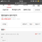내얼굴 팔아먹고 연예인 만들어줘서