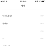 [드루와] 나 특이한 꿈 꾸면 다 <b>메모</b>해놓는데