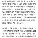 [이것좀봐줘] 프듀 모든시즌 조작 오피셜 떴네
