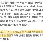 가수들 연말무대 <b>페이</b> 없이 하는거 알고있었음?