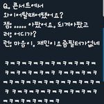 [NCT] <b>아진</b>짴ㅋㅋㅋㅋ