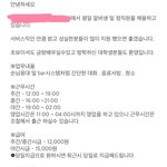 [댓글부탁해] 알바지원했는데 이거 ㅇㅎ업소야? <b>룸</b>카펜데