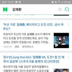 [모두드루와] <b>실검</b> 김재환은