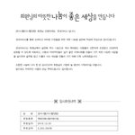 [강다니엘] 초록<b>찻집</b> 강다니엘 생일기념 기부