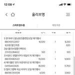 지금 올리브영 <b>할인</b> 개빵빵함