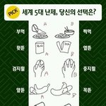 5대 의문점 ㅋㅋㅋㅋ