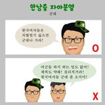 [방탈죄송] 한국남자 자아<b>분열</b> 만화 (군무새편)