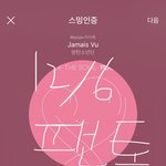 [방탄소년단] 얘 왜이러는지 아시는분