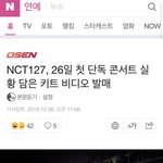 [NCT] 127 키트<b>비디오</b> 어디서팔아
