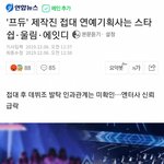 프듀 접대기획사 까발려짐