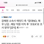 [프듀X] 에잇디 <b>접대</b>아니래