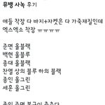 [EXO] 오늘 뮤직<b>은행</b> 엑스엑소가 한대