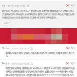 [개깊은빡침] 연애 많이해본 여자를 보는 한국남자들