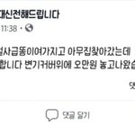 <b>보답</b>을 할줄 아는 사람이네..