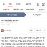 그렇게 바르게 사는것들아