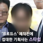[프듀X] 프듀 진짜 <b>노답</b>이네 그럼 그렇지
