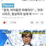 [프듀X] 결국, 아이들만 피해자다"…'프듀' 시리즈, 밀실픽의 <b>실체</b>