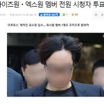 [프듀X] 아이즈원 엑스원 멤버 전원 시청자 투표 전 결정