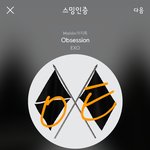 [EXO] 뮵앵 중간 인터뷰 나옴 누가 소리<b>질러</b>줘라