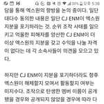 [프듀X] 엑스원, 어떻게 되나.."일단 <b>CJ</b> 지분 포기해"
