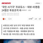 [<b>프듀</b>X] <b>프듀</b> 사건 점점 <b>일</b>이 커지네 ㄷ