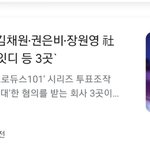 [모두드루와] 아이즈원 접대 이거 어그<b>로야</b>?