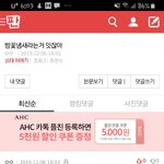 근데 맞춤법 틀린게 그렇게 화낼<b>일임</b>?