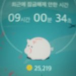 <b>캐시</b>어플로 모은돈으로 음식많이 사도 되나요