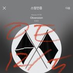 [EXO] 진짜 1위소감 <b>팬</b>들이랑 오래함께해<b>온</b>느낌이라