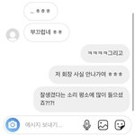 [댓글부탁해] 야제발 빨리 답장좀 전해줘바