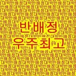[조언부탁해] 예비고1인데...