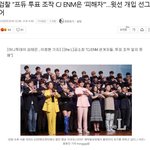 헐 <b>cj</b> 프듀손절 했다