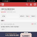 [댓글부탁해] 오<b>에오</b>에오