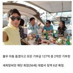 요즘 기부 안하는<b>게</b> 이런거때문인가?