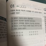[댓글부탁해] 한국사 문제 <b>투척</b>