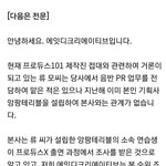[모두드루와] 프듀 에잇디 <b>입장</b><b>문</b> <b>뜸</b>