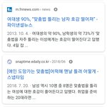 [댓글부탁해] 근데 진짜 맞춤법 모르면 <b>무식</b>해 보여