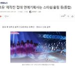 에잇디 접대 <b>최초</b>보도한 뉴스 <b>기사</b> 수정함