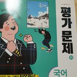 [드루와] +) 완자 까는 천재교육ㅋㅋㅋㅋㅋㅋㅋ
