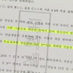 <b>안준영</b> 역시 재데뷔 멤버들 조카 싫어한거 맞네