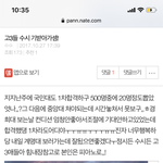 [드루와] 고삼때 국민대 1차<b>합격</b>해서 기받아가라했던 쓰니 근황이다