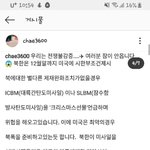 야 이거 <b>선동</b>임??