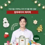 팜투 12월 해피백 이벤트 <b>신청</b>하세요 ~!