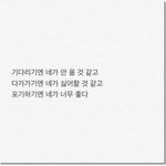 짝남보면 우울해지는 애들 있냐