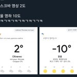 오늘 러시아보다 한국이 더 <b>추운</b>이유