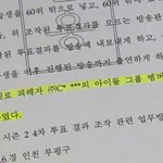 [프듀X] 안준영 <b>독박</b>쓰고 강행하는거 아니냐